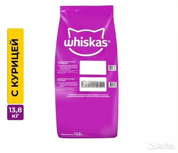 Корм сухой Whiskas 13.8кг