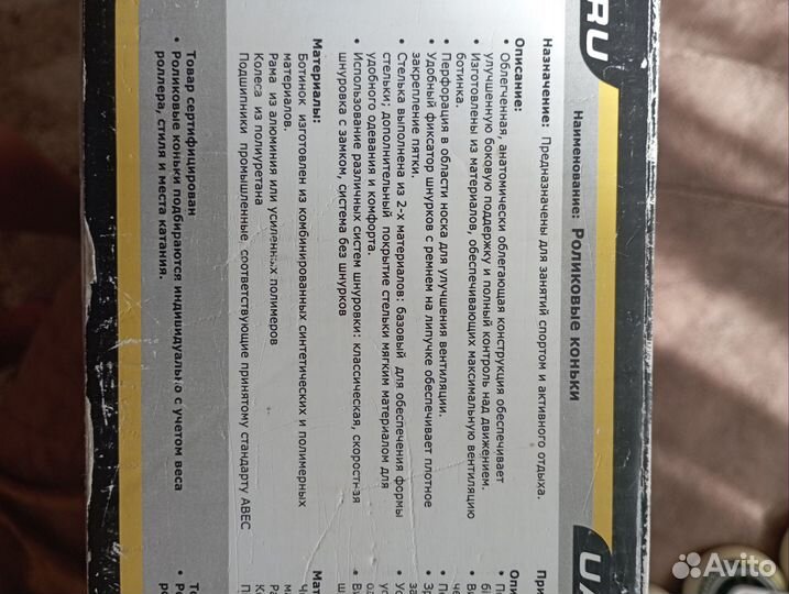 Роликовые коньки MaxCiti 27, 28, 29, 30