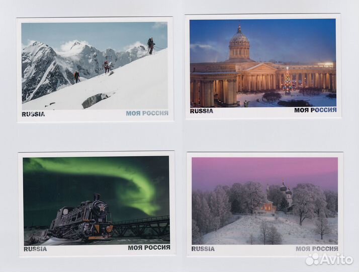Открытки 15 шт Моя Россия набор Зима выпуск 2 полн