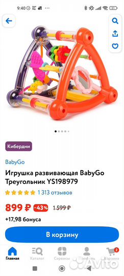 Развивающая игрушка