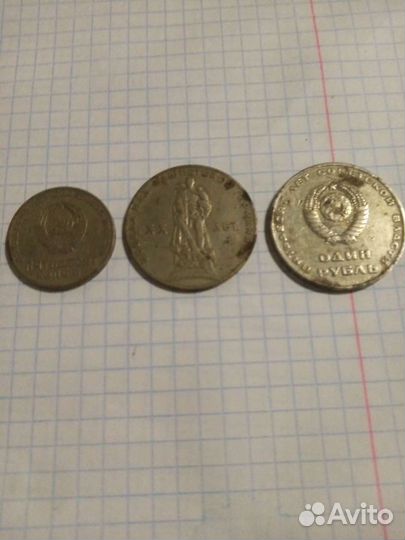 Юбилейные монеты СССР