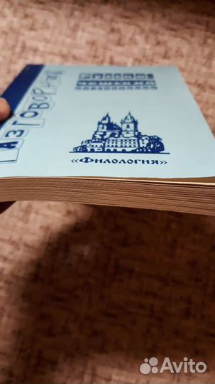 Учебник Чешский язык и русско- чешский разговорник