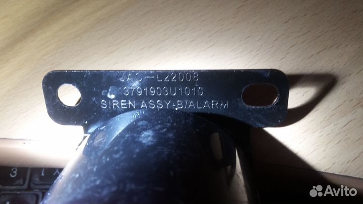 Сирена сигнализации