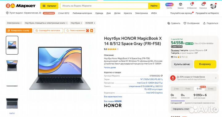 Honor MagicBook X14 i5-12450H/8gb/512gb/Windows11