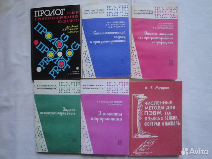 Программирование