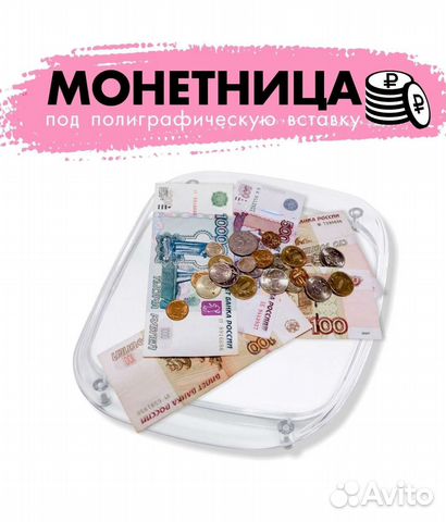 Монетница
