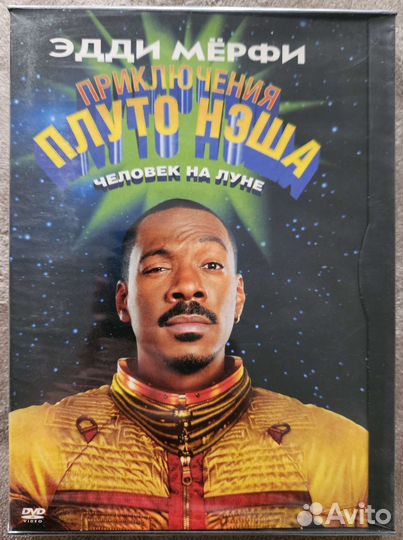 Приключения Плуто Нэша snapcase DVD, Премьер Фильм