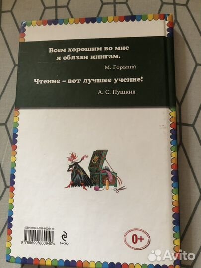 Книга А.С.Пушкина М.Горького
