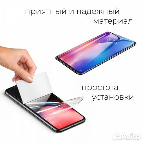 Гидрогелевая пленка Xiaomi Redmi 8