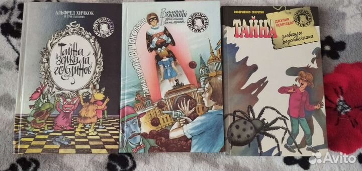 Детский детектив