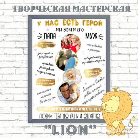 Постер Мужчине и Женщине