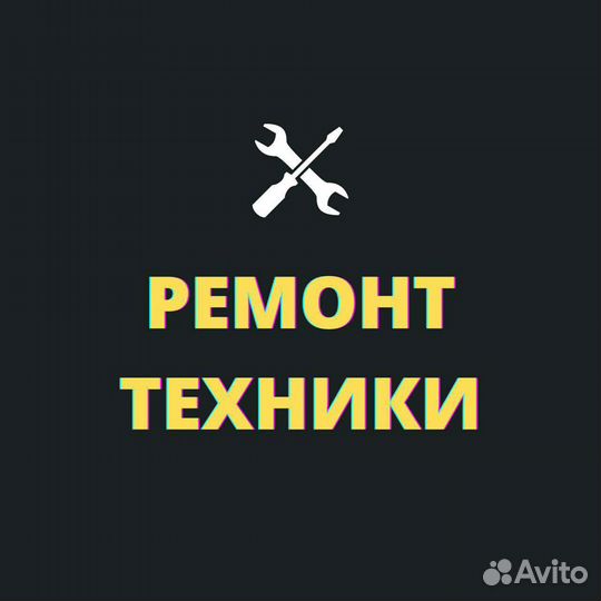 Ремонт смартфонов, телевизоров, ноутбуков, пк