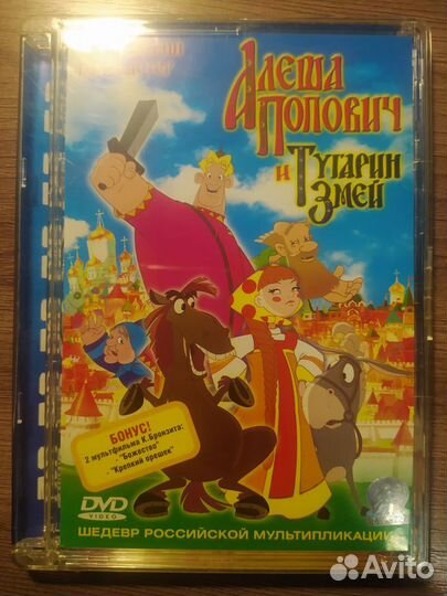 Изгнанник 4 DVD