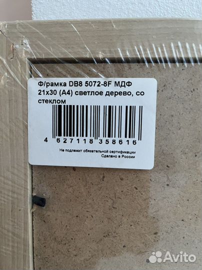 Рамка для сертификатов А4 со стеклом