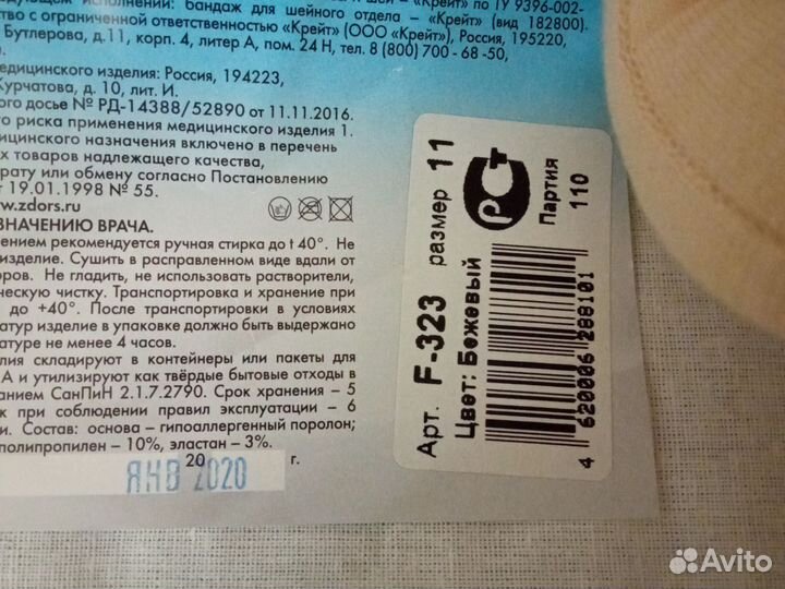 Бандаж Крейт и Массажер деревянный