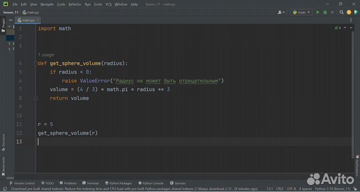 Репетитор по программированию Python/C++