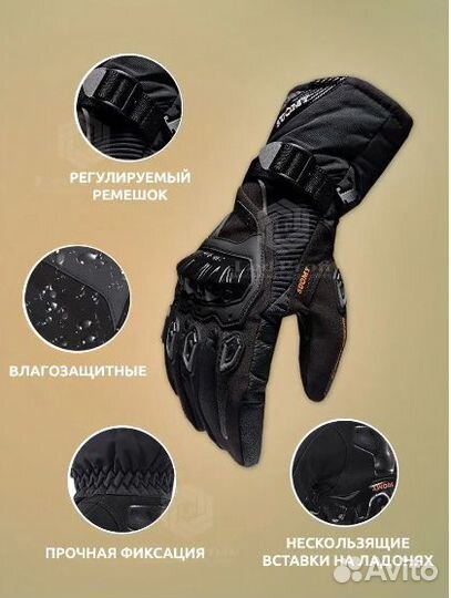 Непромокаемые Мото перчатки