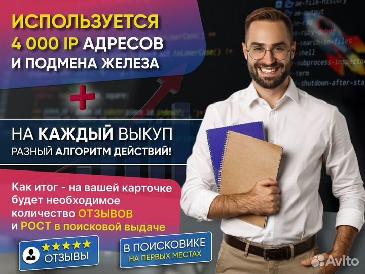 Продвижение карточки на Озон / выкупы ozon