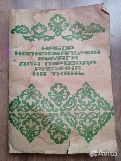 Копировальная бумага для ткани