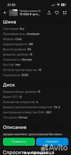 Литье диски r15 с резиной