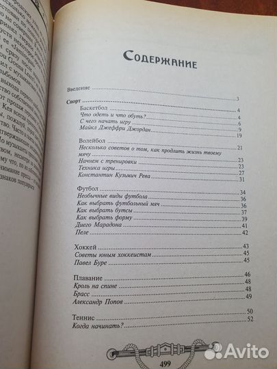 Энциклопедия