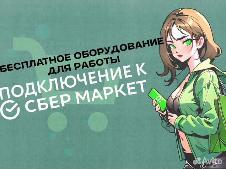 Автокурьер