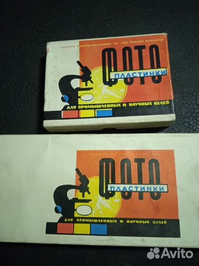 Фотопластинки СССР. Новые