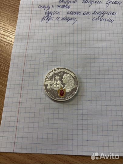 Монета петра 1