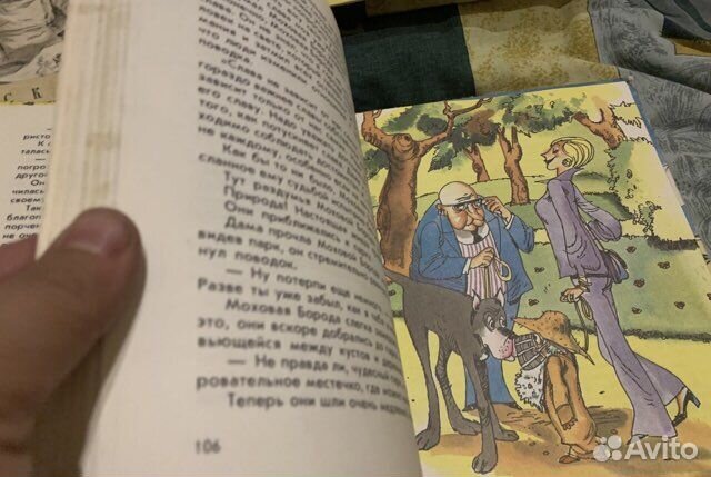 Муфта, Полботинка и Моховая борода книги 1,2