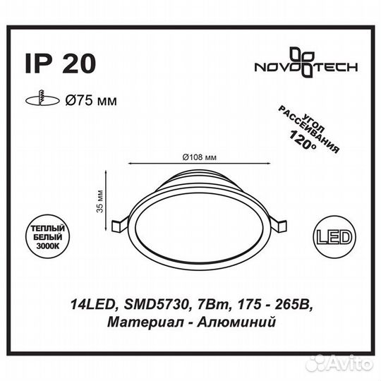 Светодиодный светильник Novotech Luna 357572