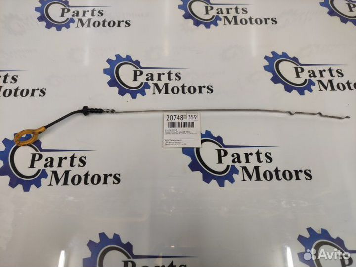 Щуп масляный Nissan Cefiro A33 VQ20DE 2000