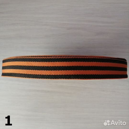 Георгиевская лента