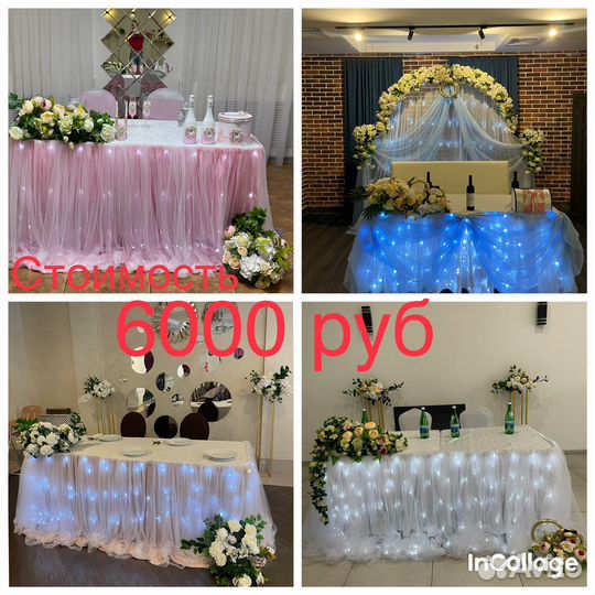 Бюджетное оформление свадьбы, декор, зона молодых