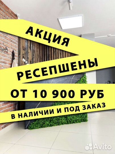 Ресепшн на заказ