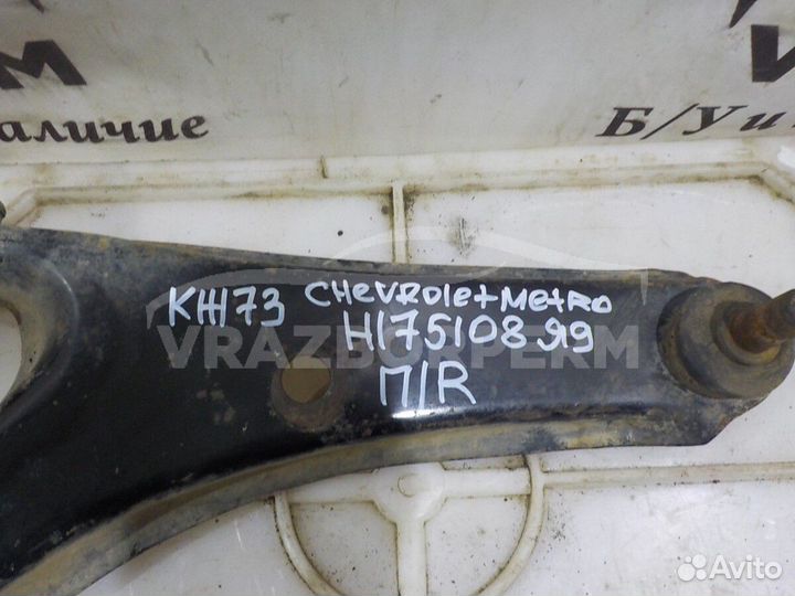 Рычаг передний нижний правый Chevrolet Metro