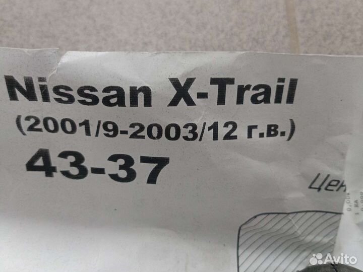 Фаркоп дл nissan x-trail t31 bosal 4337A