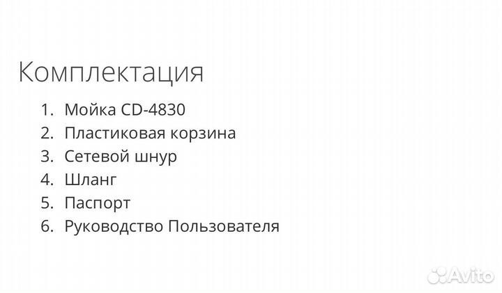 Уз-мойка Codyson CD-4830
