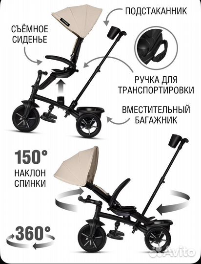 Велосипед детский трансформер