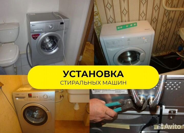 Сантехник Услуги Сантехника Вызов Сантехника