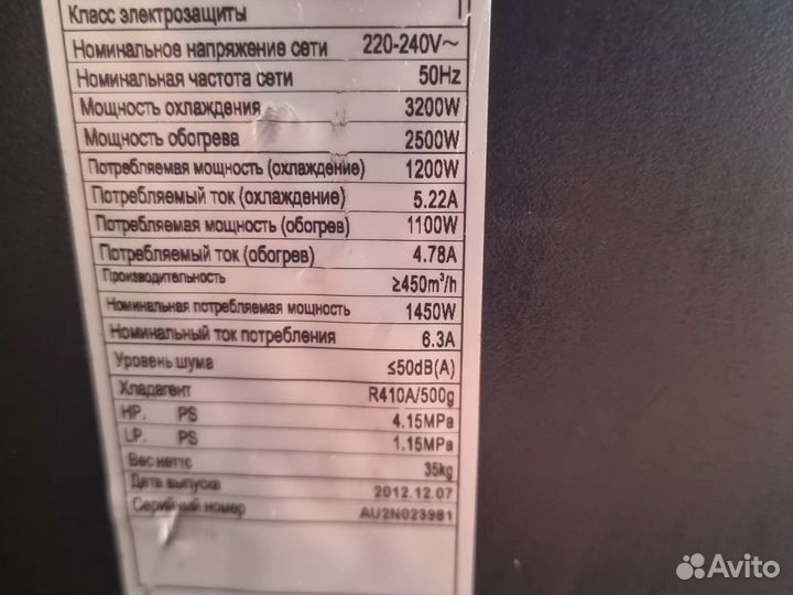 Напольный кондиционер бу