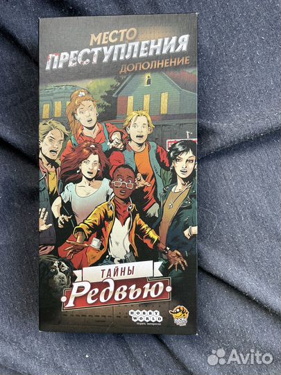 Настольная игра