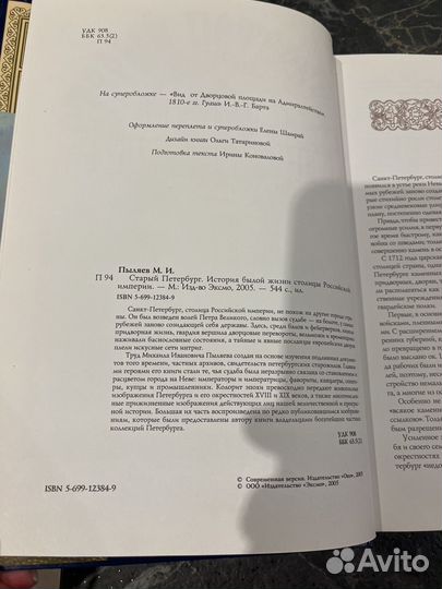 Подарочное издание Старый Петербург