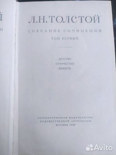 Лев Толстой собрание сочинений в 20 томах 1960е