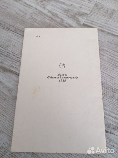 Песенник с нотами Русские народные песни Выпуск 8