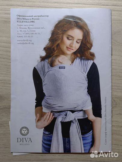 Слинг шарф Diva milano