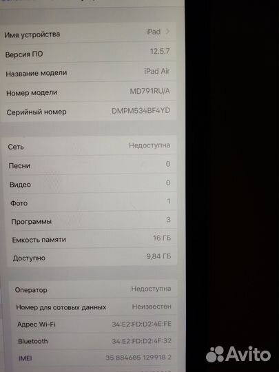 Планшет iPad air