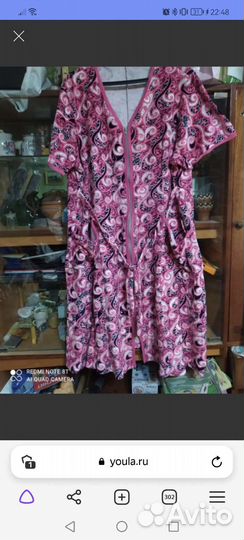 Халат 68 размер