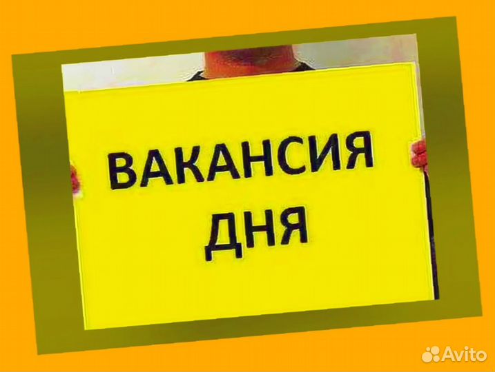 Подсобный рабочий вахтой Проживание Еда Авасны еже