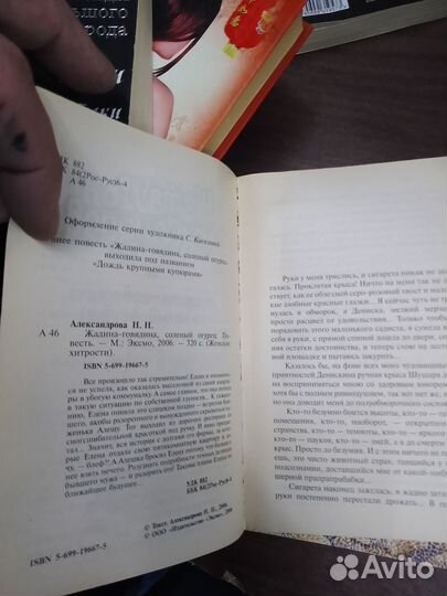 Александрова, Жадина Говядина Соленый огурец 2006