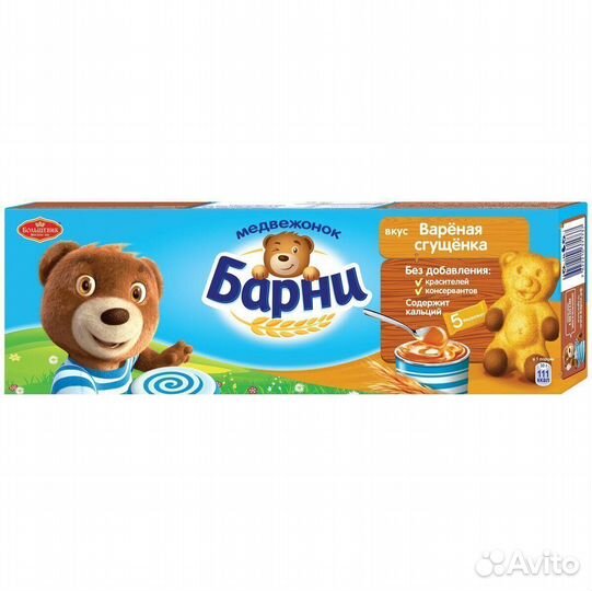 Опт - Пирожное Барни Бисквитное с Варёной Сгущёнко
